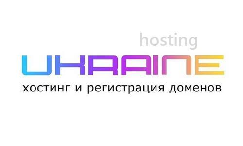 Хороший хостинг и адекватными ценами ukraine.com.ua